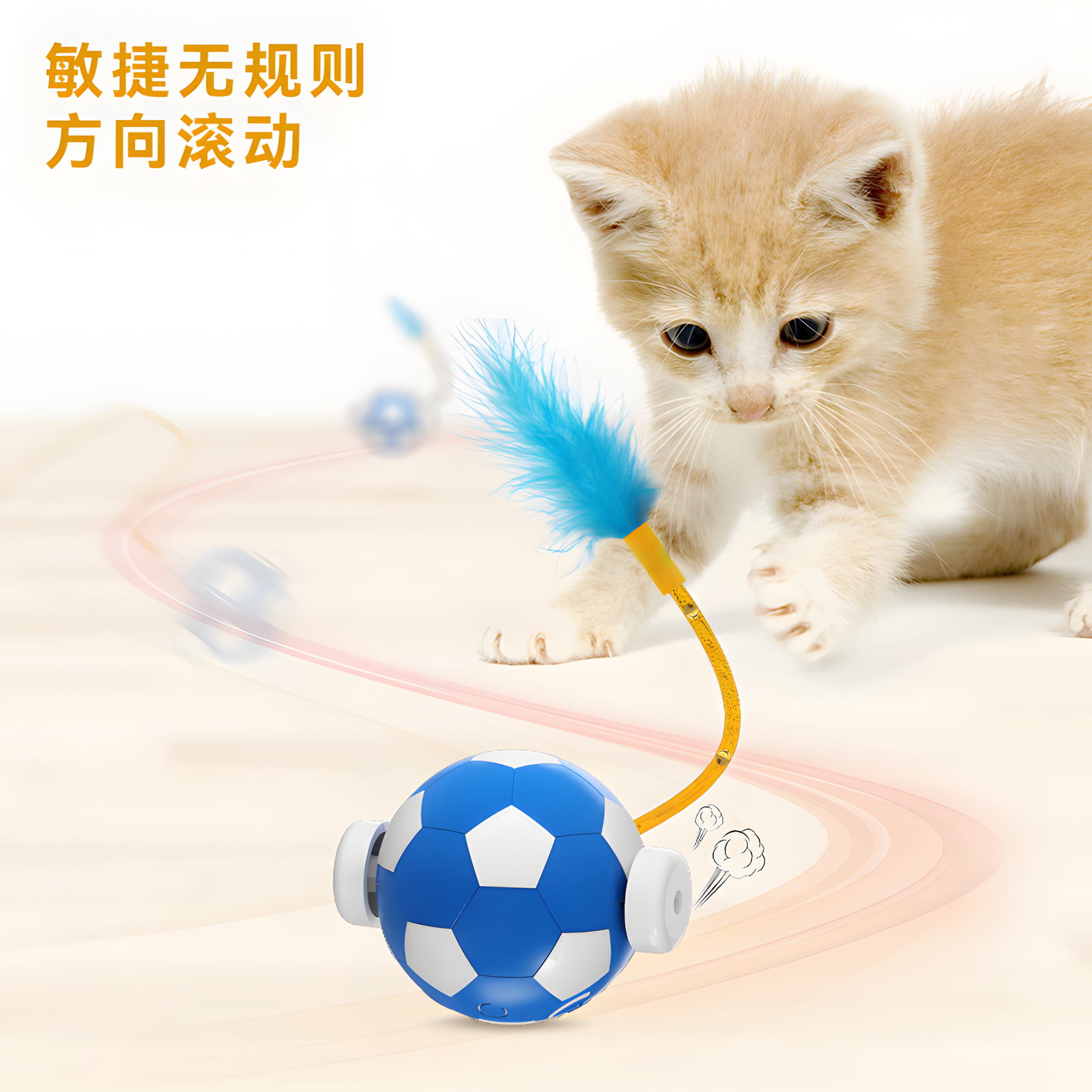Interactive Rolling Cat Ball